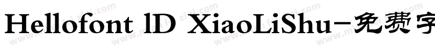 Hellofont lD XiaoLiShu字体转换